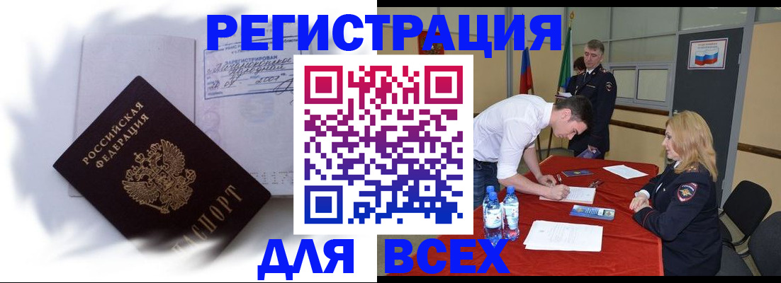 временная регистрация надежно в Шумерле