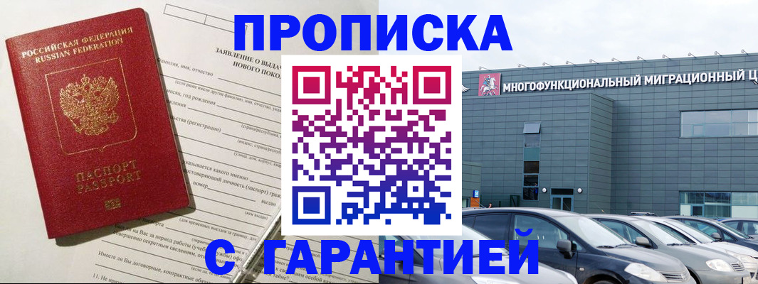 прописка поиск в Шумерле