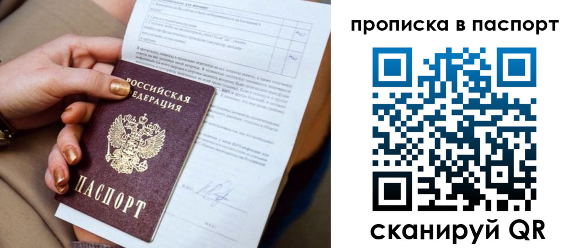 временная прописка в Шумерле