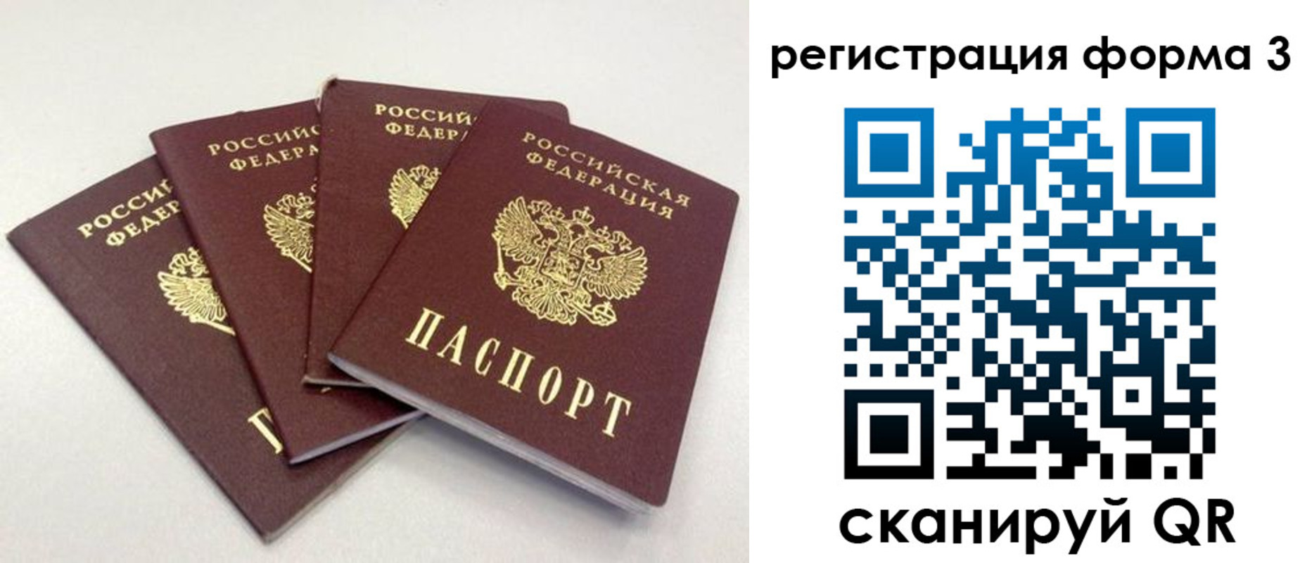 прописка 2025 в Шумерле