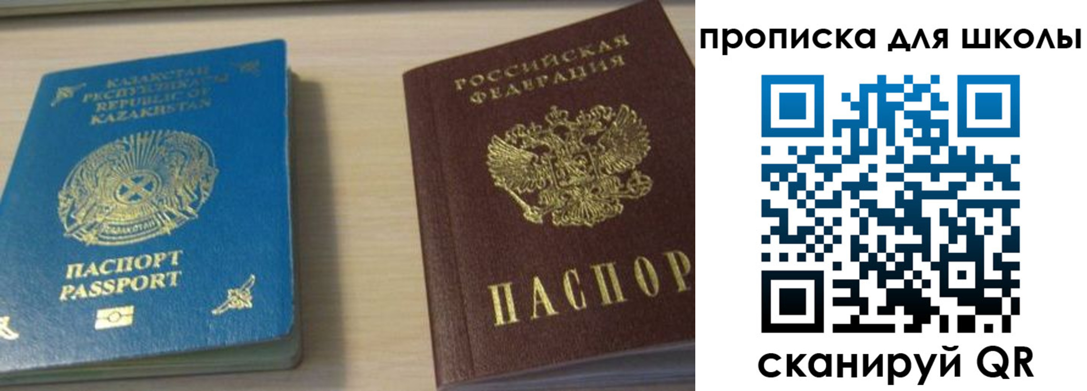временная регистрация для всех в Шумерле