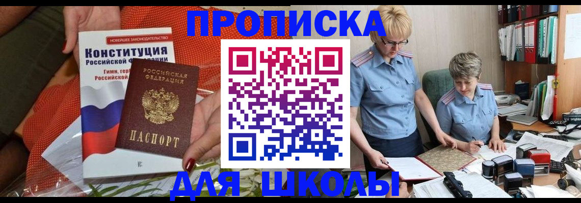 временная регистрация законно в Шумерле