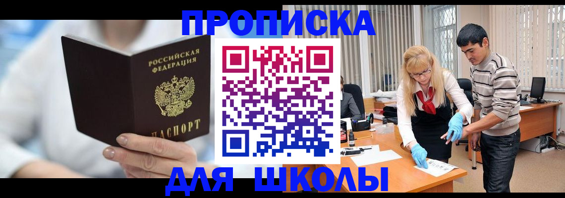 прописка гарантия в Шумерле