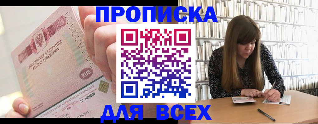 временная регистрация недорого в Шумерле