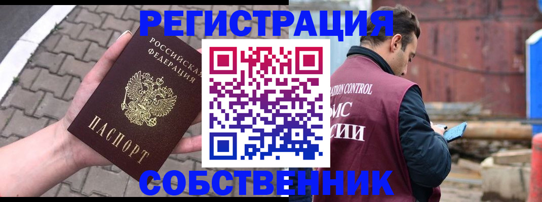 прописка для школы в Шумерле