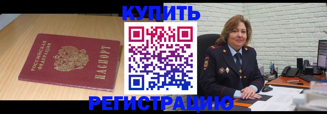 временная регистрация в квартире в Шумерле