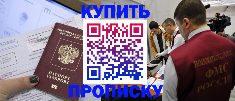 временная регистрация 2026 в Шумерле