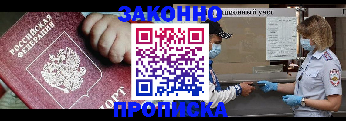 временная регистрация в квартире в Шумерле