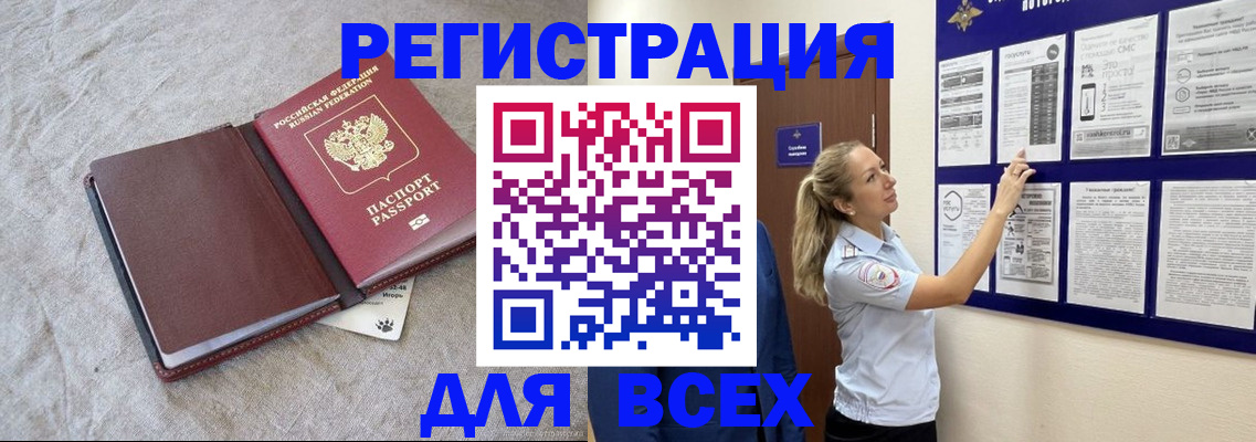 прописка законно в Шумерле